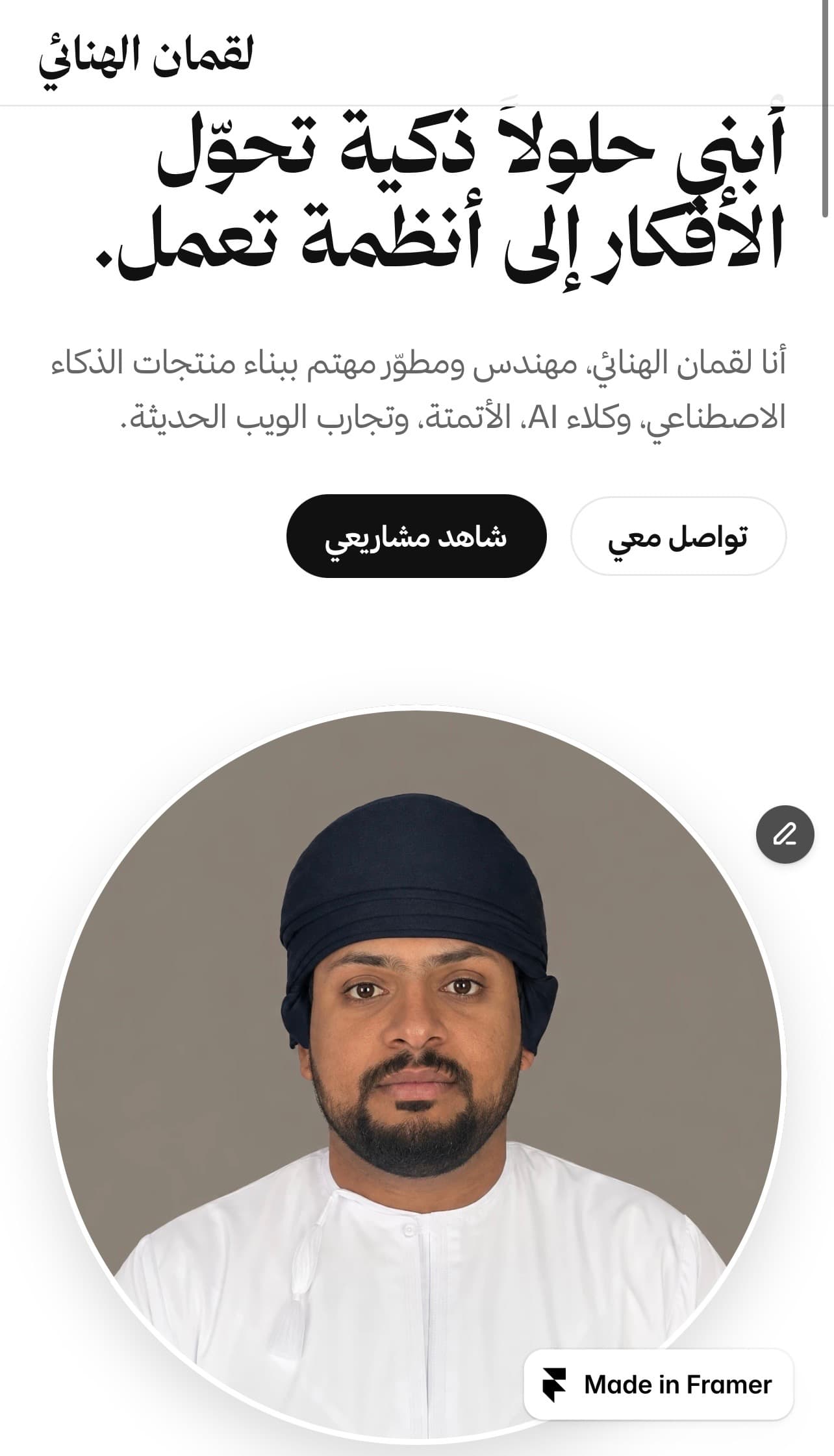 موقع شخصي