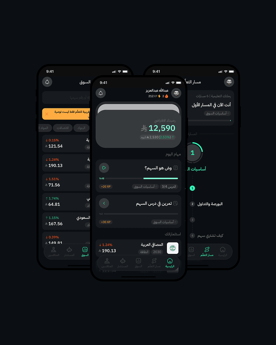 تحسين واجهات تطبيق ثـــــروة