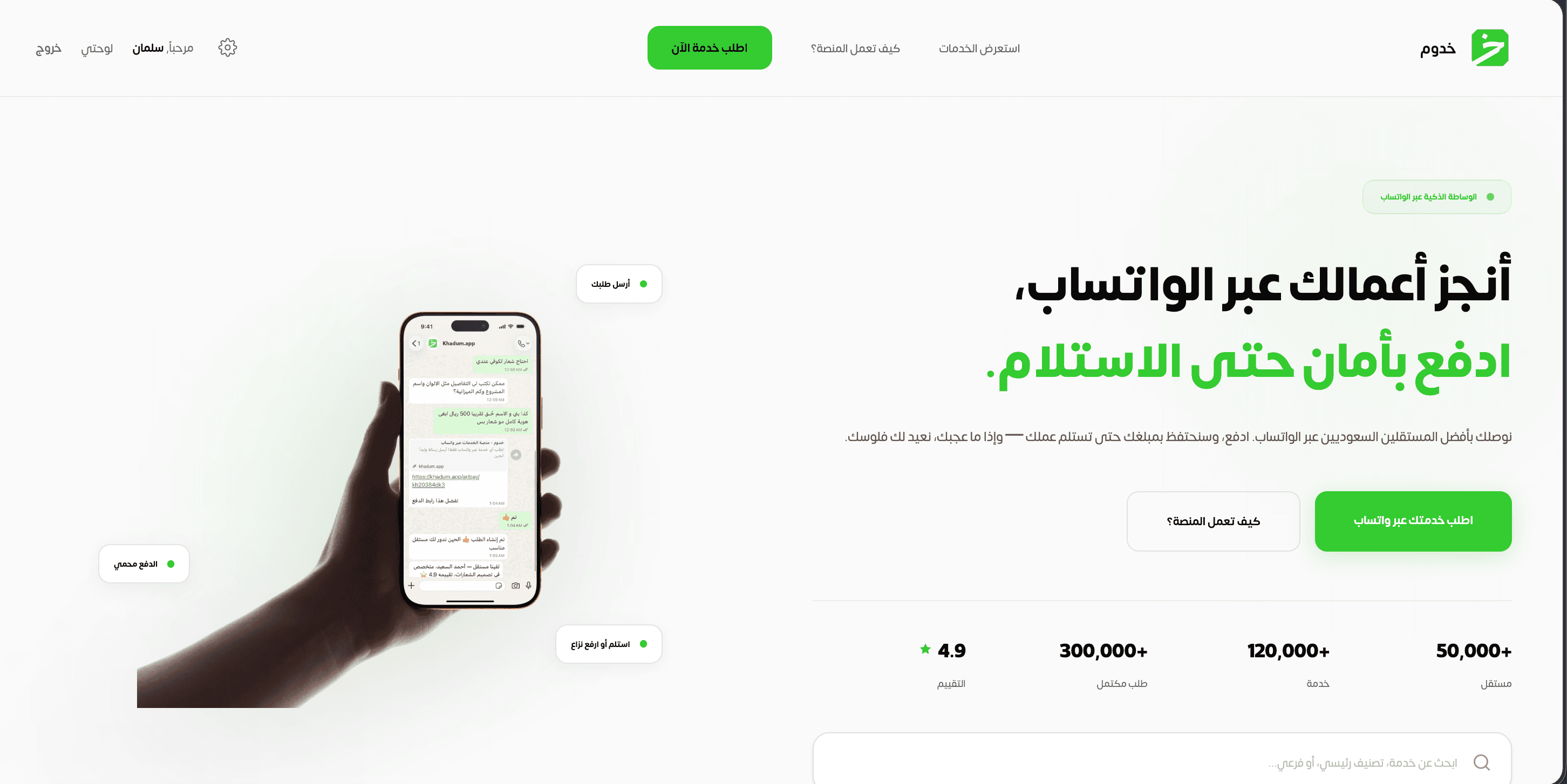 خدوم