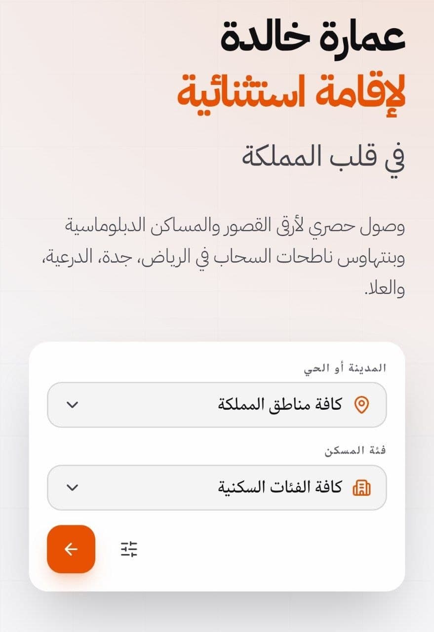 منصة آفاق (AFAQ) | للعقارات الفاخرة في المملكة العربية السعودية